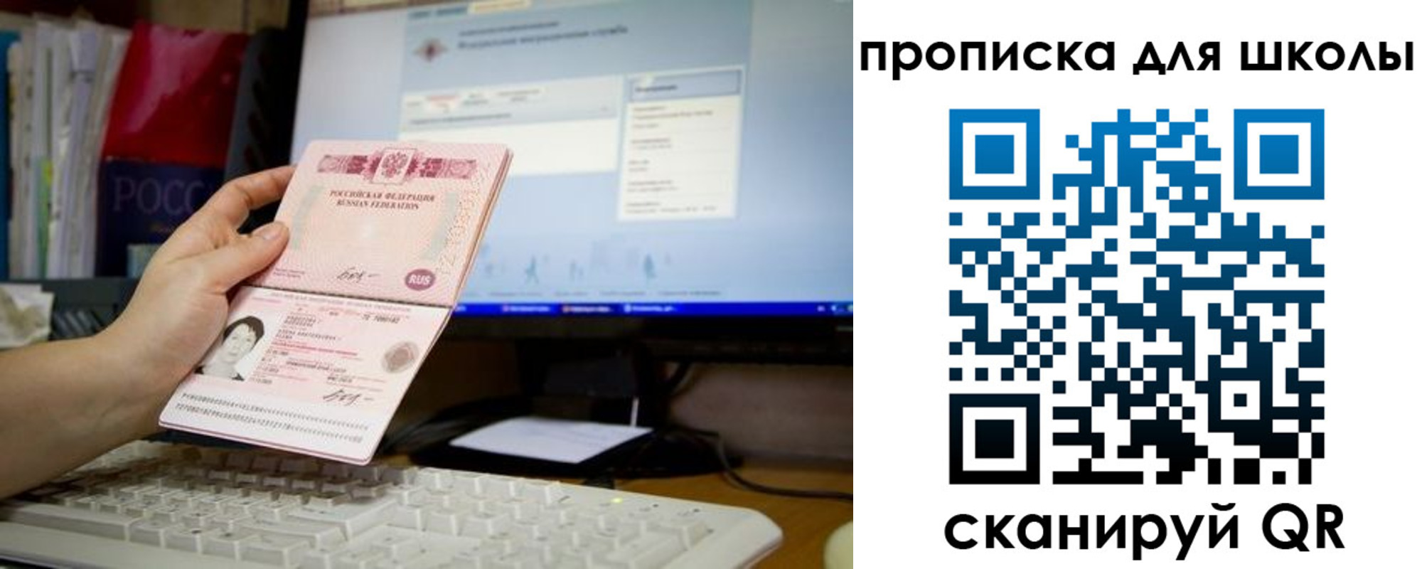 прописка 2025 в Вольске