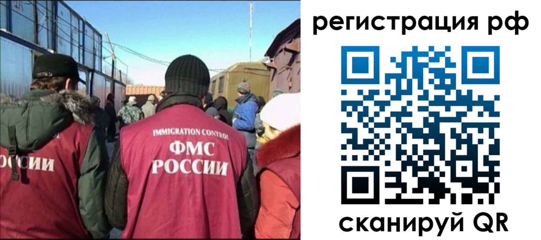 временная регистрация для всех в Вольске