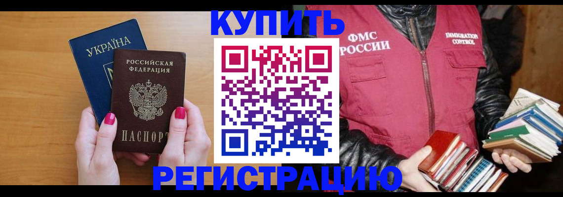 временная регистрация собственник в Вольске