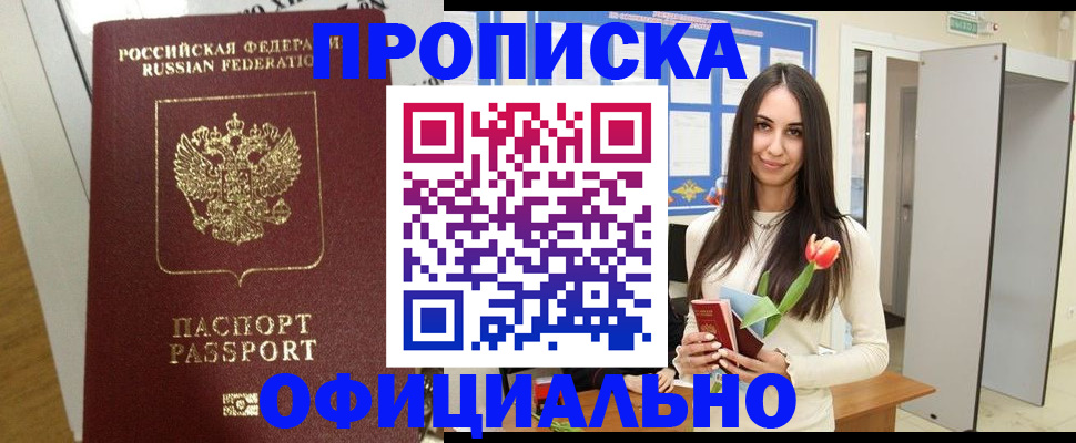 прописка для военкомата в Вольске